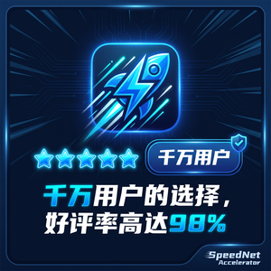 生服加速器